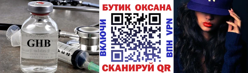 Купить где  Трубчевск  БУТИРАТ Butirat 