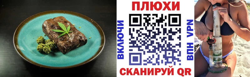 Купить закладки Трубчевск Cannafood конопля