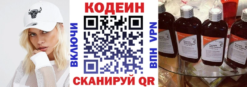 Codein Purple Drank  Купить  Трубчевск 
