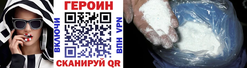 ГЕРОИН гречка  Купить где  Трубчевск 