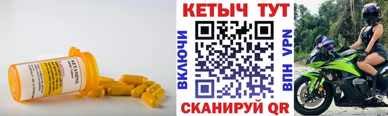 Купить  Трубчевск  КЕТАМИН VHQ 