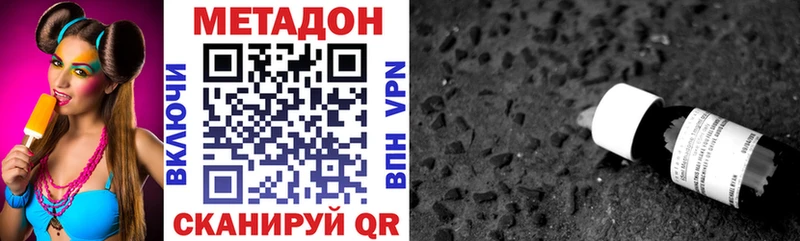 МЕТАДОН VHQ  Купить  Трубчевск 